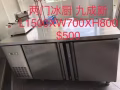 处理两门冰厨。九成新