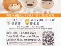 BREADTALK 招聘驱动@ Whampoa CC