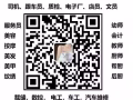 高底薪职位 综合2000+请加微信 SGAngus