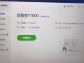 出游戏本 legion y7000 畅玩各种端游