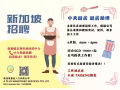 大成一带 - 中央厨房厨房助理