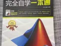 全新Matlab自学一本通