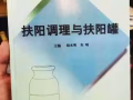 city plaza 肩颈调理 18 肩周炎特效治疗