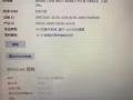 富士康笔记本  屏幕是触摸屏