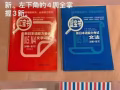 日语学习/考级书籍N1，N2真题