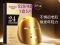 面膜，补水，针对熬夜肌，24k黄金面膜