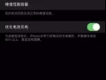 出售自用蘋果xsmax