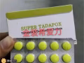 美版金装希爱力伟哥🌈悍马糖🌈B糖🌈增硬🌈助勃🌈延时🌈微信GZY18159