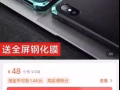 出售iPhone XS Max 256GB  660$