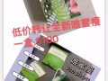 转让两款闲置物品