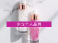 创立自家品牌