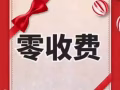新加坡劳务中介  0 收费 工作有保障 欢迎随时咨询！