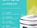 “出售”闲置全新智能降糖电饭锅