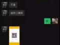 曝光一个骗子 换红包的