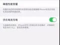 出售一部苹果11 P max 256GB 金色.