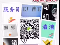 新加坡中介，没有你找不到的工作，收费低，不成功不收费，微信sg581213