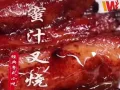 烧腊学徒兼司机（公司直招）