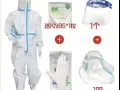 特价出售出国上飞机防护服(五件套)