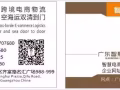 家具发新加坡海运专线