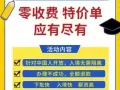 新加坡雇主一手单，零收费，特价单应有尽有，微信电话同步19944841009