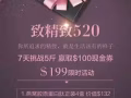 SmooNature 520 挑战7天瘦5斤，赢$100现金优惠券