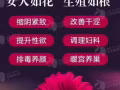 佳茵益生菌告别各种妇科炎症，开创绿色疗法，调节酸碱平衡，防止复发根治炎症女性福音