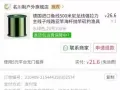 自己用不上了,淘宝价原价出售全新渔具用品