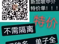 诚信办理劳务，下签快，收费低。微信：XJPPQ888