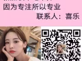 新加坡最新订单，24小时在线免费咨询，加微信备用。微信：XJPPQ888