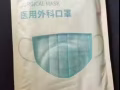 湖畔地区出20包袋鼠医生医用外科包口罩一包10个