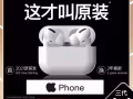 洛达1562A芯片三代蓝牙耳机，目前同类产品最好的一款！不跳电连接稳定、待机久
