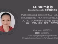 新加坡国立大学硕士，美国大学奖学金获得主