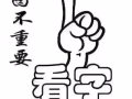 厨师求职