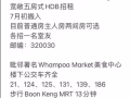 主人房出租和客臥出租，乾淨價格美麗