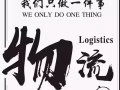 东南亚国际货运