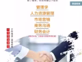 🏆   快 速 提 升 英 文 短 期 课 程