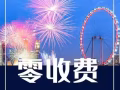 前程国际 超好数控订单来袭  微信2377802375