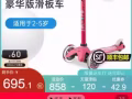 9成新瑞士米高滑板車，白菜價處理