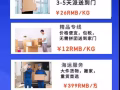 新加坡海運399/立方，空運低至25/Kg，主推時效，618特惠，運費打8.8折