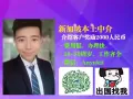 本公司找工作换工作零中介费   零中介费  找工作加微信：Anyukii