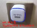 wifi放大器