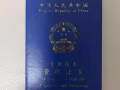 大陆中药师求职