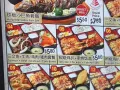 直招👉日韩美食👈。👉后港分店