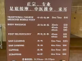招聘按摩師