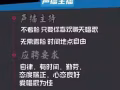 大量招聘声音主播