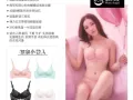 慕色天使内衣 5折出售 秒杀处理