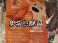 二手电烤箱没用过几次 送一包奥尔良腌料1公斤