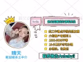 新加坡本土中介 |不成功不收费| 待遇不符全额退款| 微信:Anbabyii
