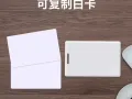 专业做门禁卡，公寓卡，电梯卡，加密卡，考勤卡
