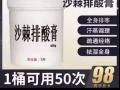 卖无水汗蒸袋
